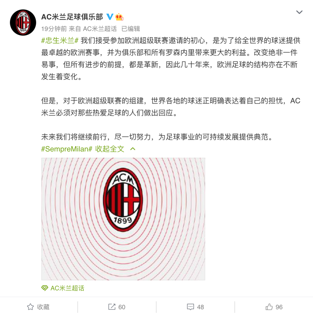 包含赛前浙江稠州回应争议：欧超杯节点到来，球迷炸锅，球队文化再被提及的词条