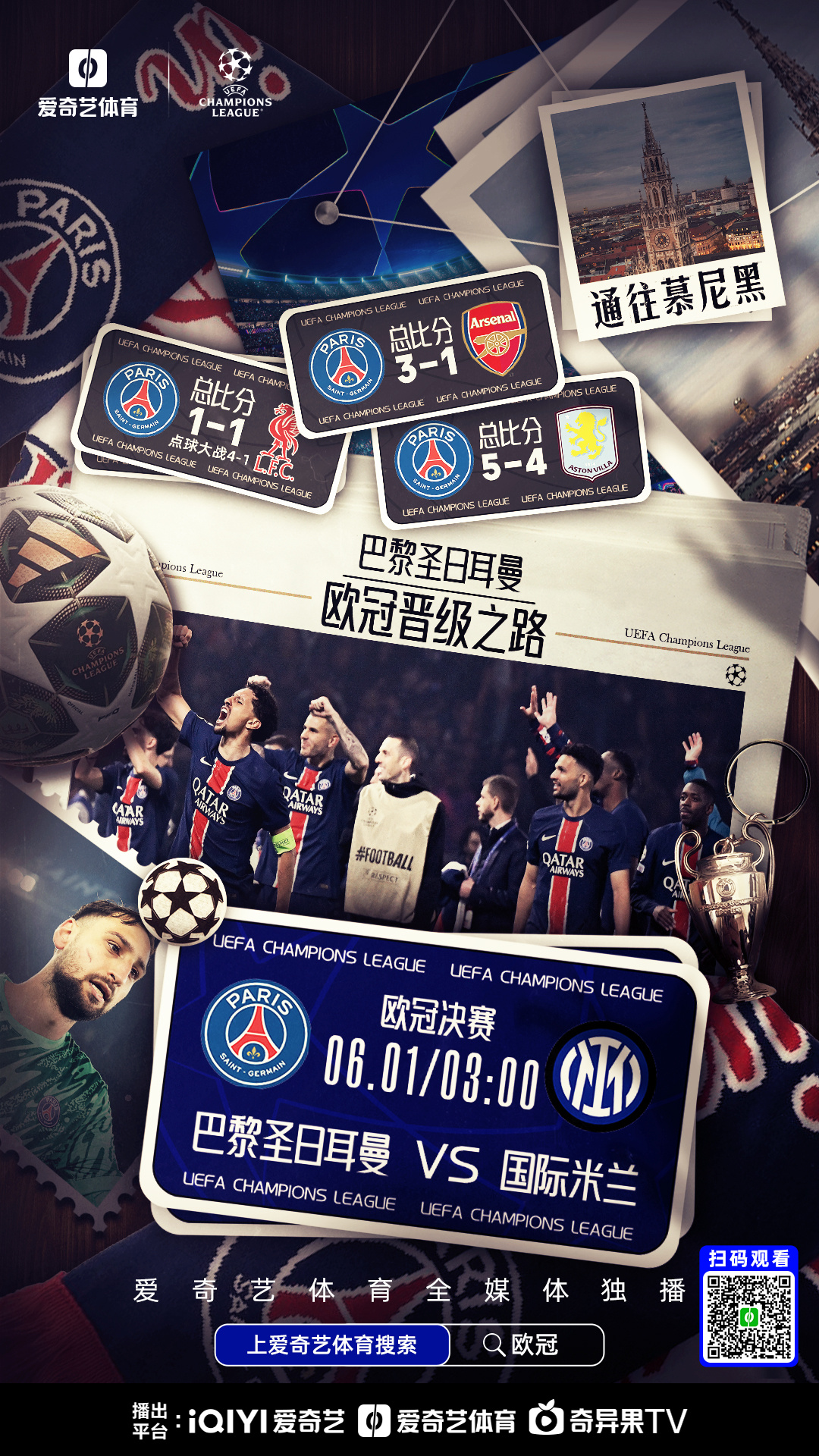 九游中国站包含集结日巴黎圣日耳曼备战中超,篮板制胜细节曝光,信心回归,球队文化再被提及的词条